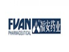 重庆福安药业（集团）股份有限公司